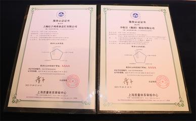 綠色中餐新篇章 上海首批企業獲綠色餐飲服務認證