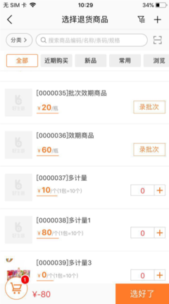 智能零售采購與餐飲管理的數(shù)字化轉(zhuǎn)型——無錫市場的實(shí)踐與機(jī)遇